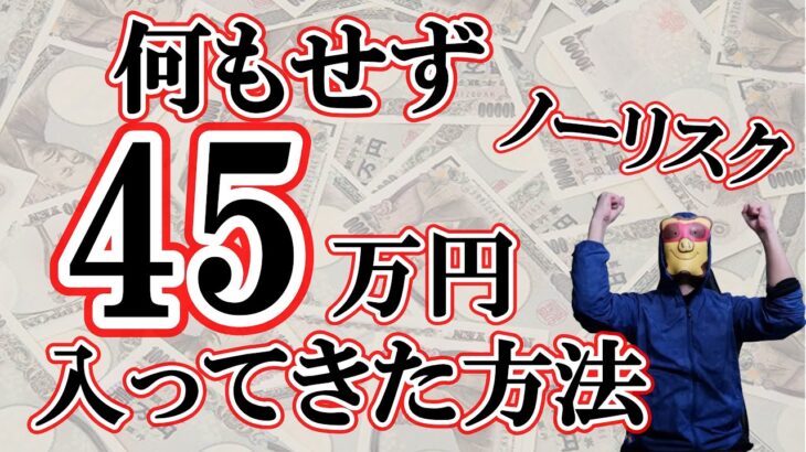 【今すぐやるべき】最強ネット副業 これしかない！スマホだけでもOK