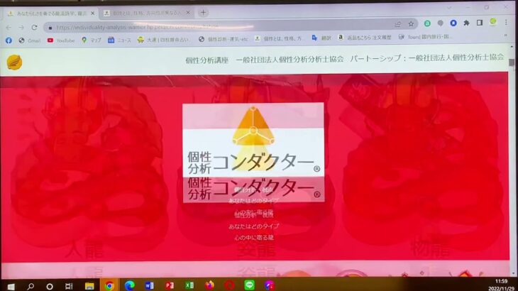 個性を分析して新たな働き方“副業・副収入”に活かす 個性分析コンダクター(R)／個性分析エヴァンジェラクター(R)講座が 12月18日より公募スタート