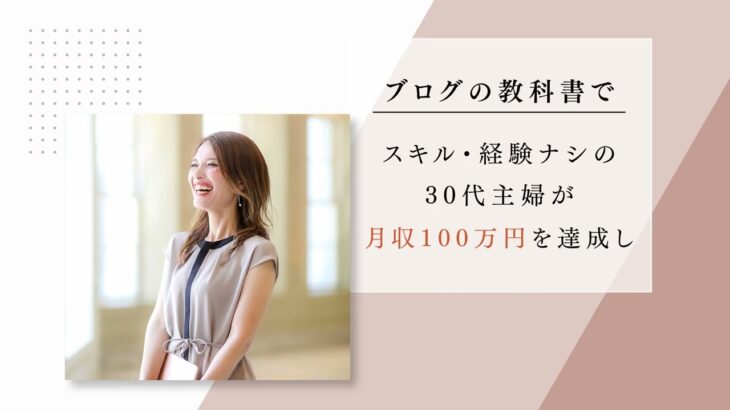 主婦が副業をするなら口コミで人気のSmiling Bookがおすすめ。在宅ワークで稼ぐ始め方がわかりやすく説明されてるのでランキングサイトでも好評です