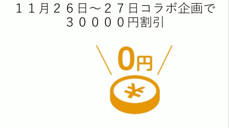 【YouTube副業】猪名川のオッサン×ミスターXコラボ企画キャンペーン　商品・お値段・６つの特典について