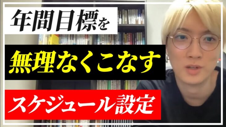 【ブログ初心者】タスク・スケジュール管理をして副業で稼ぐ計画を立てましょう