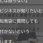 スマホ副業に挑戦する場合は知恵袋で情報収集すると安全なビジネスを見つけやすい？！