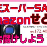 【在宅で副収入】お小遣い稼ぎの方法！ せどり知ってますか？