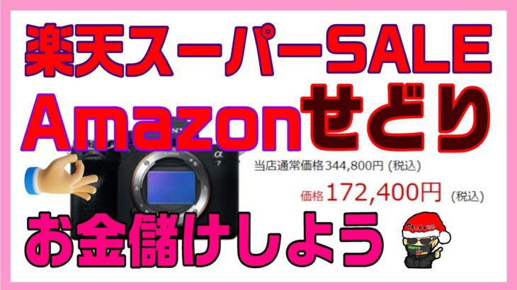 【在宅で副収入】お小遣い稼ぎの方法！ せどり知ってますか？