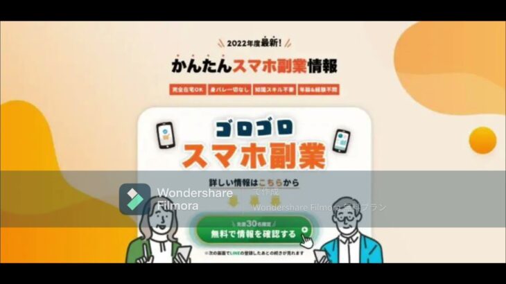 ゴロゴロ スマホ 副業 柿澤 真正 投資 評判 評価 検証 口コミ レビュー