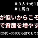 【副業＆投資】収入が低くても誰でもできるやり方について解説！！始めてまだ1年も経っていない！？