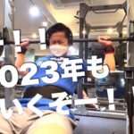 【新年一発目】29歳サラリーマン 筋トレ好きの平日5日間