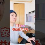 スマホでできる子育て主婦におすすめの副業3つ #Shorts