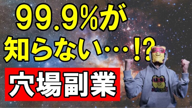 【特典付き】ゼロから稼ぐPDFプレゼント中