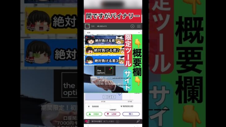 副業教室ザッカー「秘密のバイナリー抜け道でギャン勝ちか？」「素敵！」「抱かれたい」の声 #バイナリーオプション #バイナリー初心者