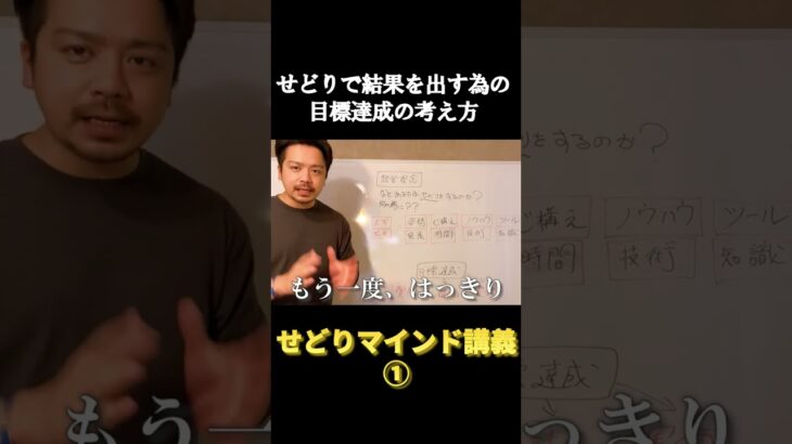 【せどりで稼ぐ】目標達成の考え方。あなたはなぜ稼ぎたいのですか？マインド講義①