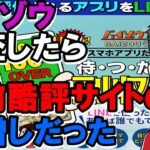 バイゾウ,という,副業,は 詐欺 か？検証したら悪評高い副業の焼き増しだった