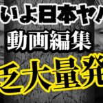 【知らなきゃ貧乏確定】まだ間に合います！年収60万円UPさせる方法！2025年問題に備えないとヤバい！【動画編集】【副業】【ビジネス】【お金の勉強】