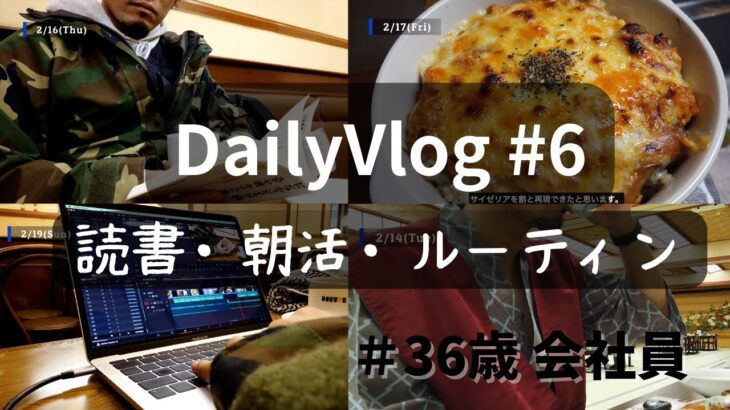 【会社員Vlog】読書好きサラリーマンの1週間・副業・読書・ルーティン　JapaneseVlog Vol.6 こころ/夏目漱石