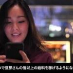 スマホだけで出来るお仕事