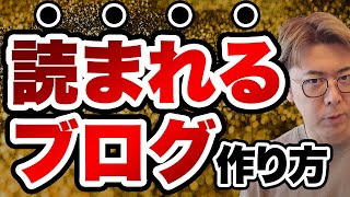 アフィリエイトブログで効率的に稼ぐためのポイント