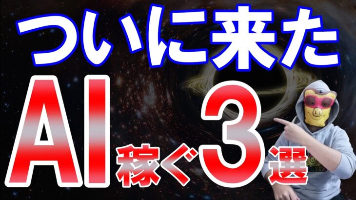 【衝撃】革命的 簡単楽ちん 今がチャンスのネット副業