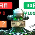 AI副業で月収10万円 ChatGPTを使った今すぐ稼げる方法 【AI時代の副業術】