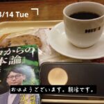 【Vlog】読書好きサラリーマンの1週間・副業・読書・ルーティン　JapaneseVlog Vol9