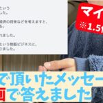 【副業】で、何をどうすれば成果が出るのか、一生使える大事な考え方を話しました