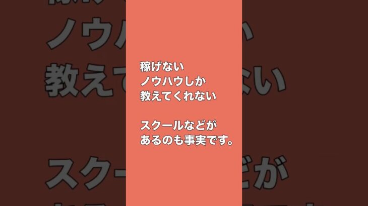 怪しすぎ？詐欺物販スクールの3つの特徴 #副業 副業 #在宅 #物販 #メルカリ #転売 #amazon #主婦 #中国輸入