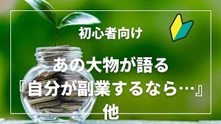 【副業で500万稼ぐ方法】【太っているのはアリ？】「「聞かなきゃ損する？ GACKTが教えてくれた◯◯！」」『GACKT超思考術』特別インタビュー @NORTH VILLAGE ジパング店Vol 7