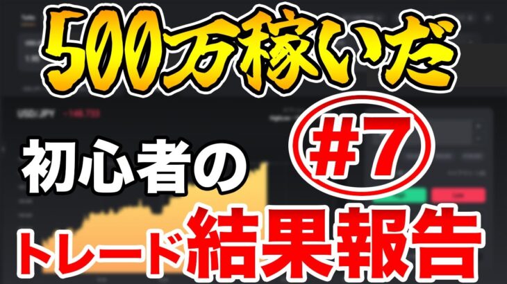 【スマホ副業】先月81万円稼げたやり方の最新結果発表！初心者で時間ないサラリーマンの場合【バイナリーオプション ハイローオーストラリア】