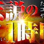 【赤裸々公開】億り人が教える安全にお金を稼ぐ投資法。【副業で稼ぐ】【バイナリーオプション】