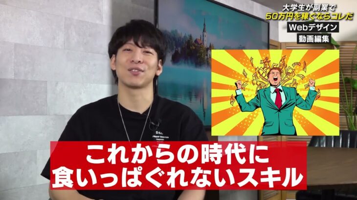 学生かなのに副業で50万円を稼ぐための秘訣はこれ！