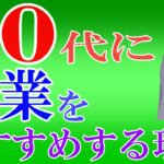 【50代副業初心者向け】50代の中高年世代こそ、副業をおすすめする理由とは⁉