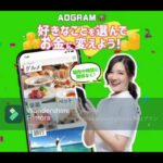 アドグラム ADGRAM スマホ 副業 評判 評価 検証 口コミ レビュー