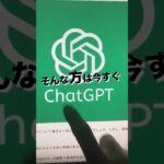 CharGPTでアフィリエイト収入が自動で入ってくるまでの流れ #アフィリエイター #アフィリエイト #アフィリエイト初心者 #副業 #副業初心者