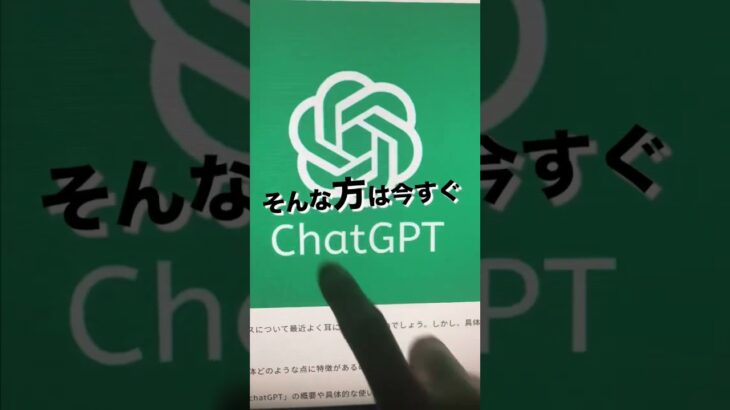 CharGPTでアフィリエイト収入が自動で入ってくるまでの流れ #アフィリエイター #アフィリエイト #アフィリエイト初心者 #副業 #副業初心者