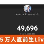 【特別生Live❗】副業・お金・AIの質問に何でも答える❗5万人直前生配信❗【お金を稼ぐ方法】【チャットGPT副業】【ChatGPT】