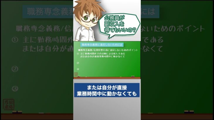 【副業】先生でも副収入を得るために気をつけておきたいこととは？