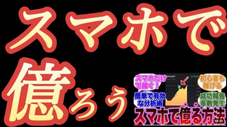 【スマホ副業】アルパカ式で10分でサクッと15万円稼ぎました💹【バイナリーオプションハイローオーストラリアで億り人】