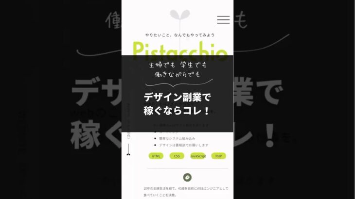 デザイン副業で稼ぐならコレ！｜Code Camp