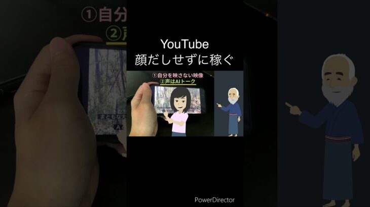 YouTube【顔出しせずに稼ぐ方法】ネット副業が会社にバレたくない人へ