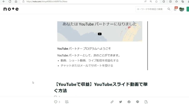 YouTube初心者の方へ　スライド動画で稼ぐ方法の購入特典　チャンネル登録１０００にんまでのデータをプレゼント！