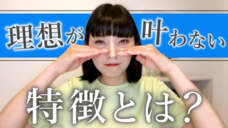 【副業で稼ぐ！】理想がなかなか叶わない人の特徴とは？〈在宅 主婦 物販〉