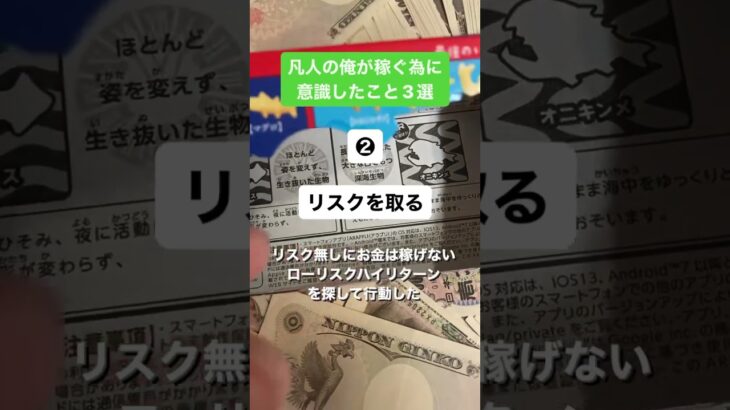 サラリーマンから成り上がり💪❶〜❸てま実践してることはある？あったらコメントしてね！#自己啓発 #自己啓発本 #サラリーマン #サラリーマン副業 #公務員