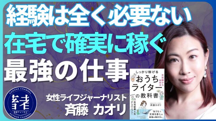 【主婦必見】家で文章力を上げながら確実にお金を稼ぐおすすめの副業のやり方を教えていただきました。