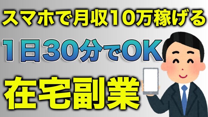 【副業 おすすめ】在宅で稼ぐならこれをやれ！【ブックメーカー投資】