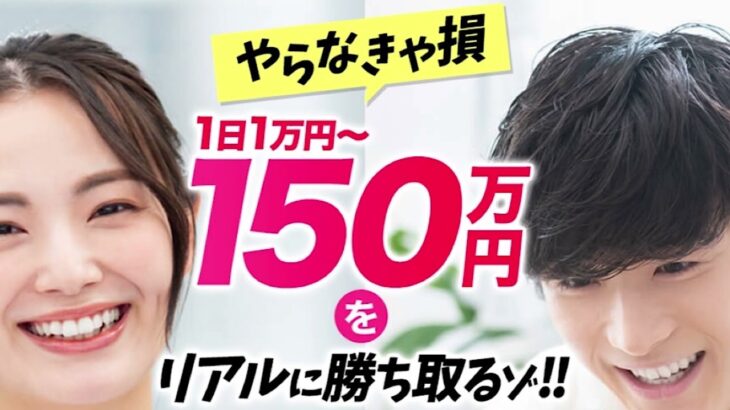 どっちのスマホ副業は稼げない？検証 評判 詐欺 副業 返金 口コミ レビュー