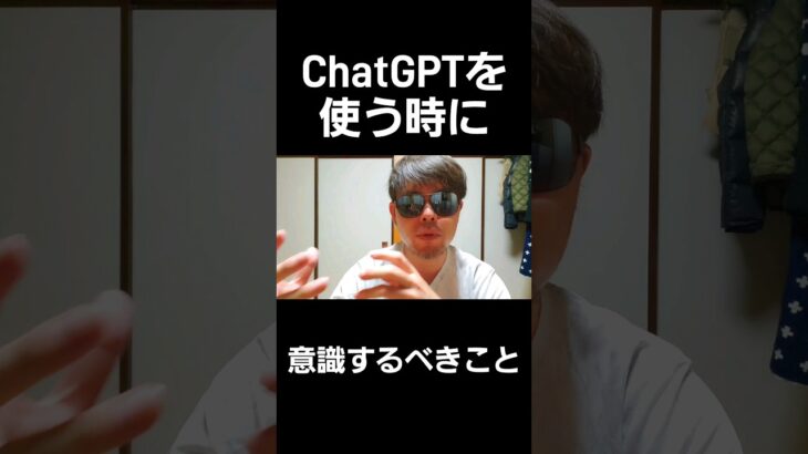 【ChatGPT】継続して使い続けられない理由。 #副業 #chatgpt #ai #文章