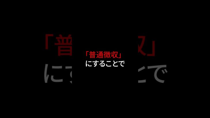 副業サラリーマン必見副業がバレるNG行動3選