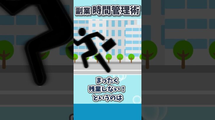 副業で時間管理を徹底する方法