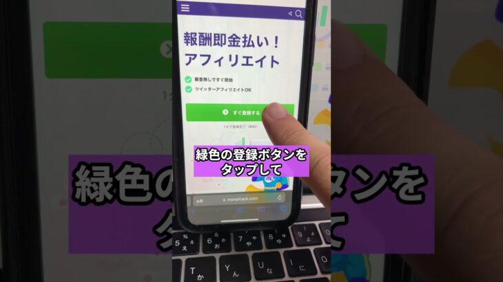 スマホ一台でアフィリエイトする方法＃アフィリエイト＃アフィリエイト初心者#副業#副業初心者＃社畜