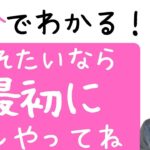 【副業・起業】売上を上げるために最初にやること、15分で解説しました！【お金を稼ぐ方法】