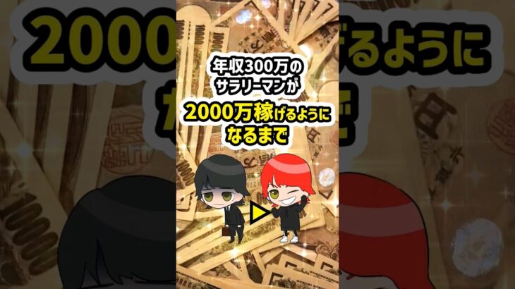 年収300万のサラリーマンが2000万稼げるようになるまで｜ボートレーサー/ボートレース/競艇選手/競艇予想/稼げる/稼ぐ方法/簡単/副業/投資｜推し→野田なづき/内山七海/高憧四季